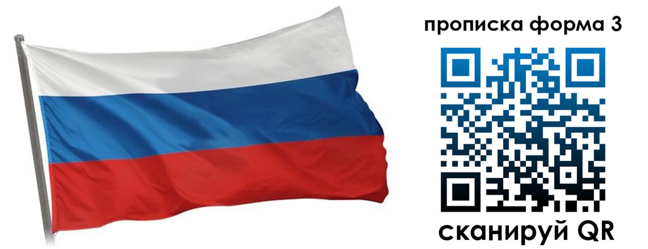 прописка для кредита в Котельниках