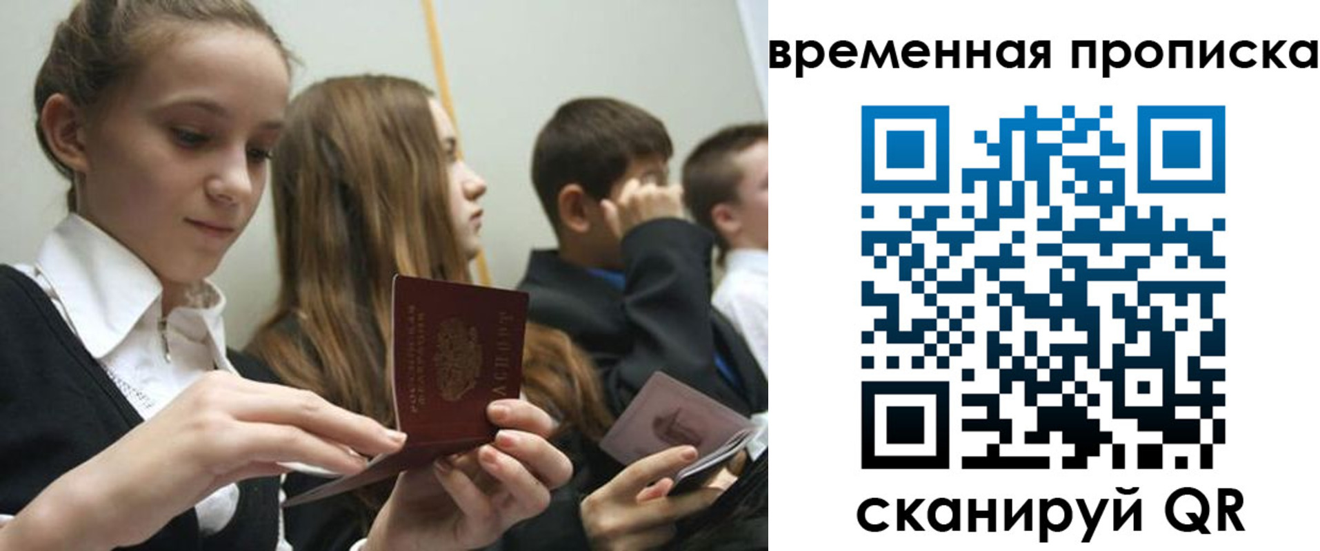временная регистрация законно в Котельниках