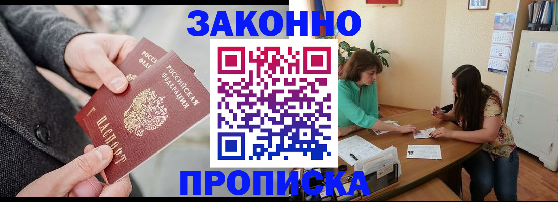 найти адрес прописки в Котельниках
