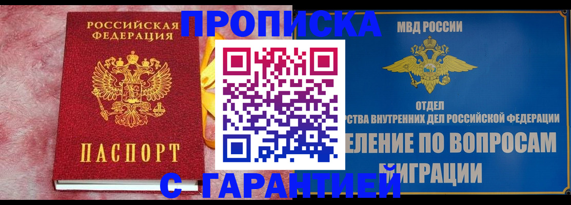 найти адрес прописки в Котельниках