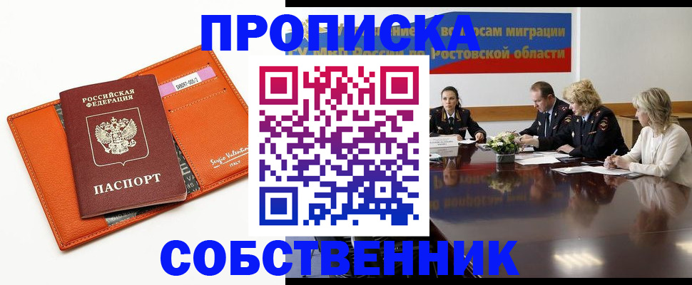 временная регистрация гарантия в Котельниках