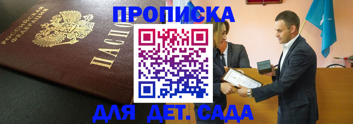 прописка иностранных граждан в Котельниках