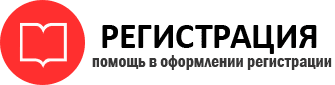 прописка в Котельниках id947008